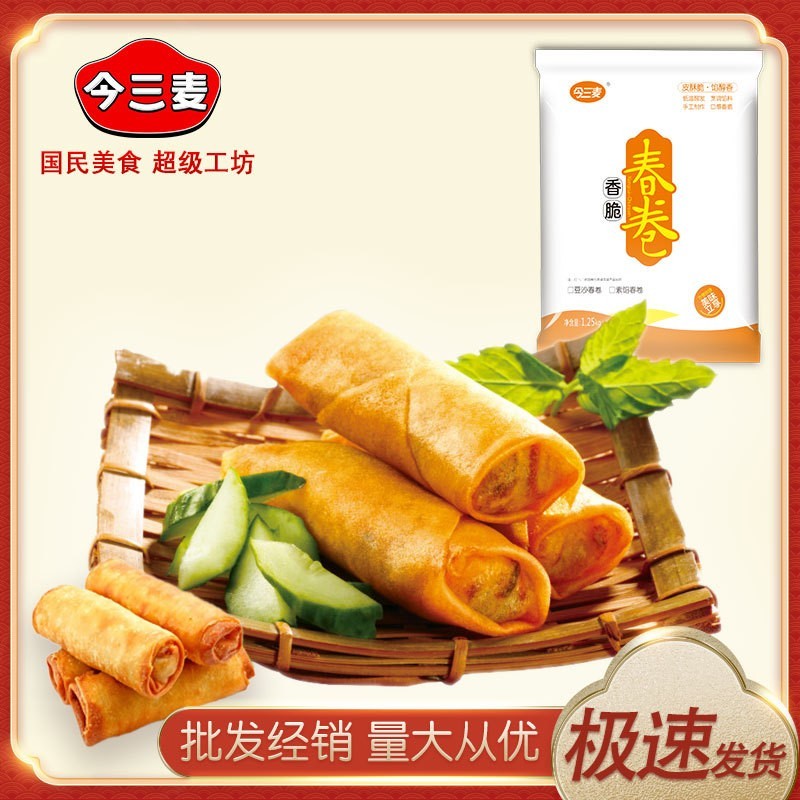 素馅春卷商用半成品油炸小吃餐饮冷冻食品半成品厂家图4