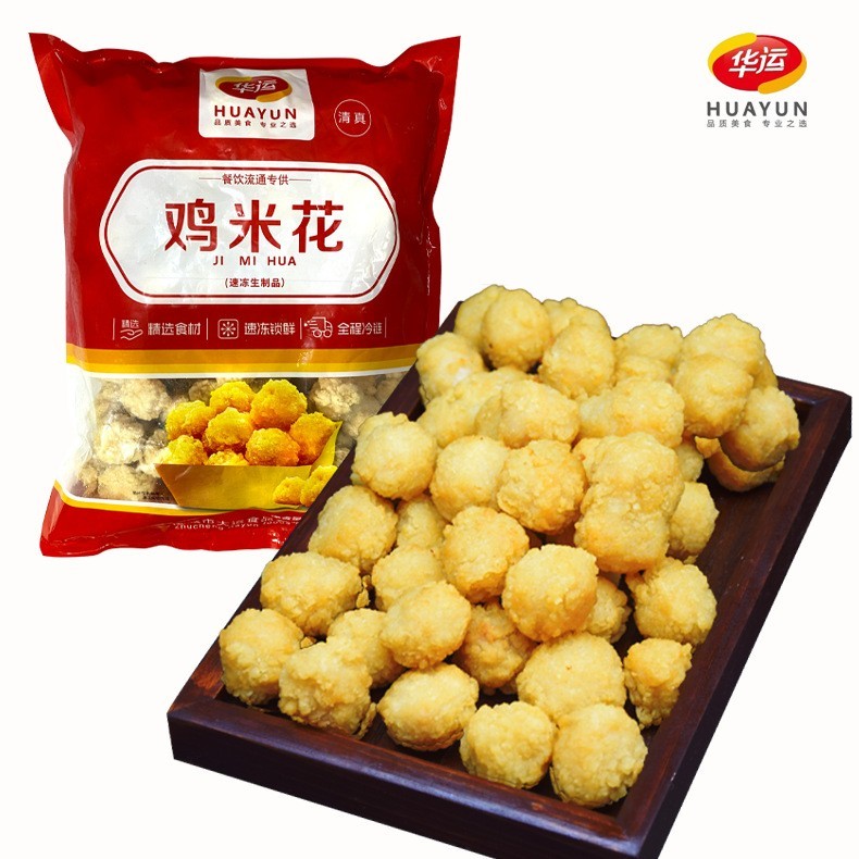 鸡米花半成品冷冻油炸小吃汉堡炸鸡店空气炸锅食材商用