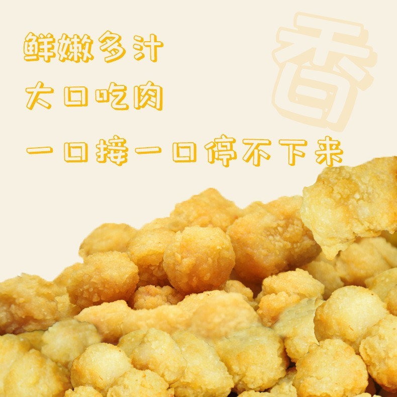 鸡米花半成品冷冻油炸小吃汉堡炸鸡店空气炸锅食材商用图4