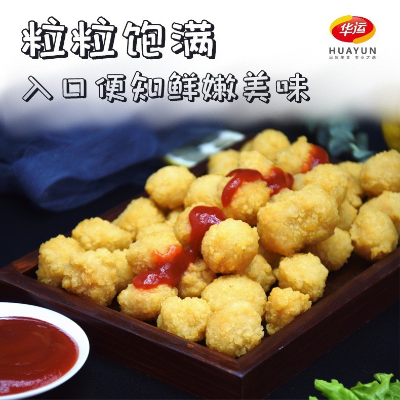 鸡米花半成品冷冻油炸小吃汉堡炸鸡店空气炸锅食材商用图3