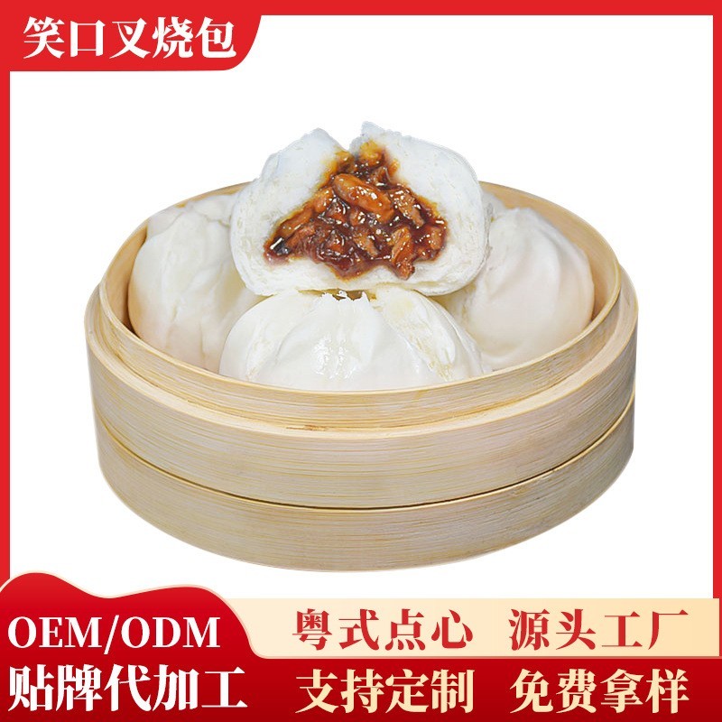 笑口叉烧包学生早餐包子点心厂家特色美味食品图3