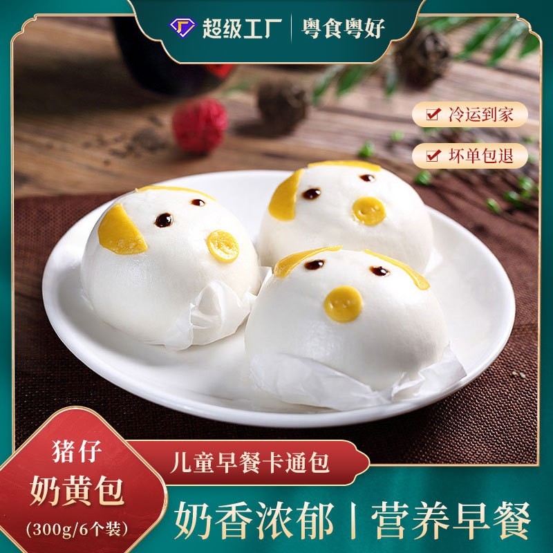 公仔系列包子猪仔包茶楼广式点心包子点心卡通包子厂家图4