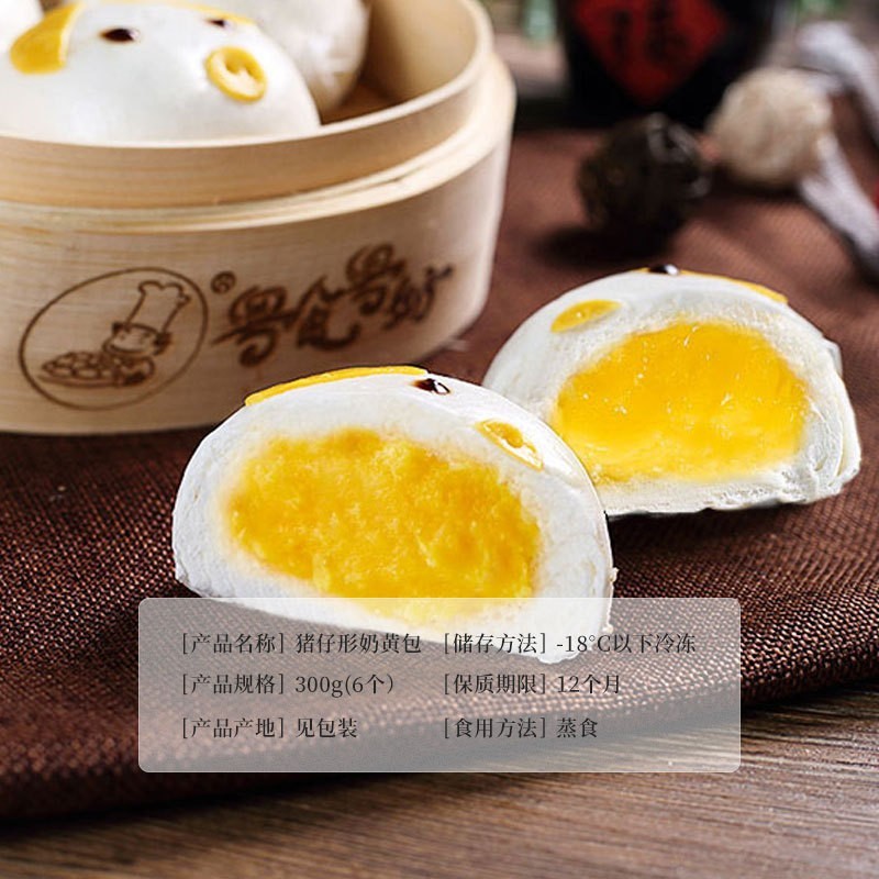 公仔系列包子猪仔包茶楼广式点心包子点心卡通包子厂家图2