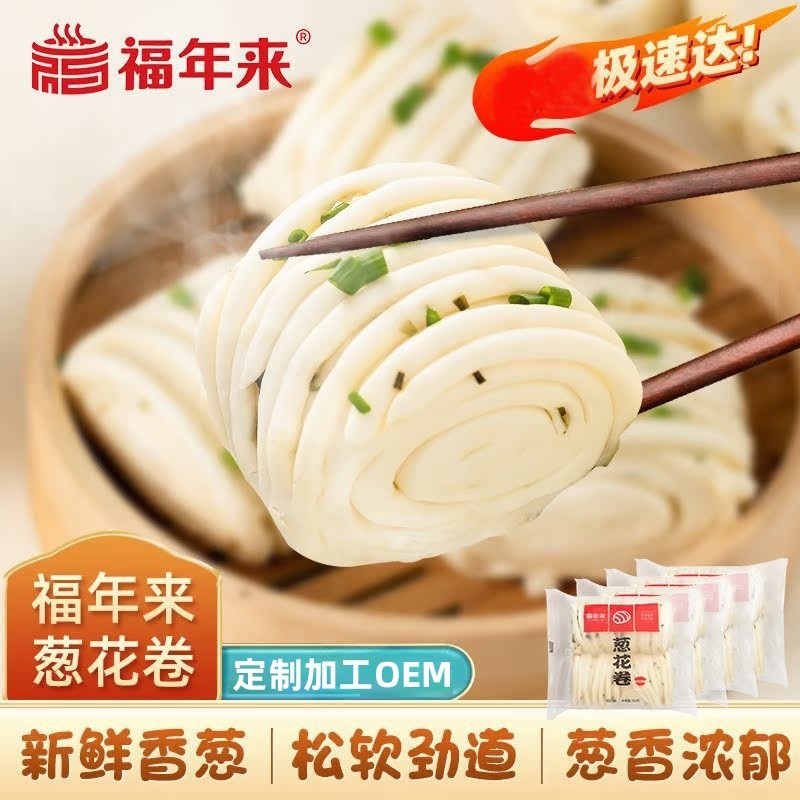花卷加工定制OEM 葱油花卷早餐半成品加热即售图3