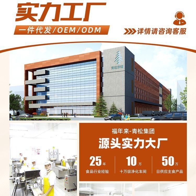 窝窝头杂粮包玉米粗粮主食代餐包 早餐半成品代加工OEM贴牌图5