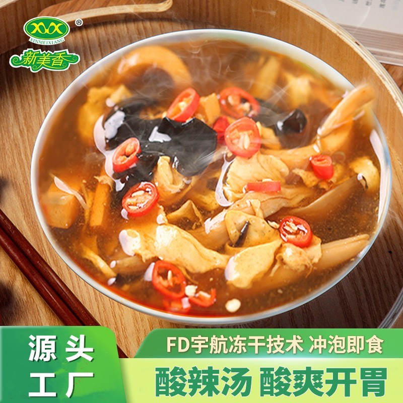 速食汤胡辣汤8g馄饨汤调料小包餐饮冲泡即食免煮早餐酸辣汤图2