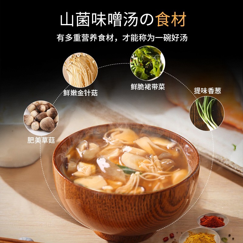 速冲酸辣汤外卖汤料包味增汤代餐速溶冻干汤冲泡即食速食汤图5