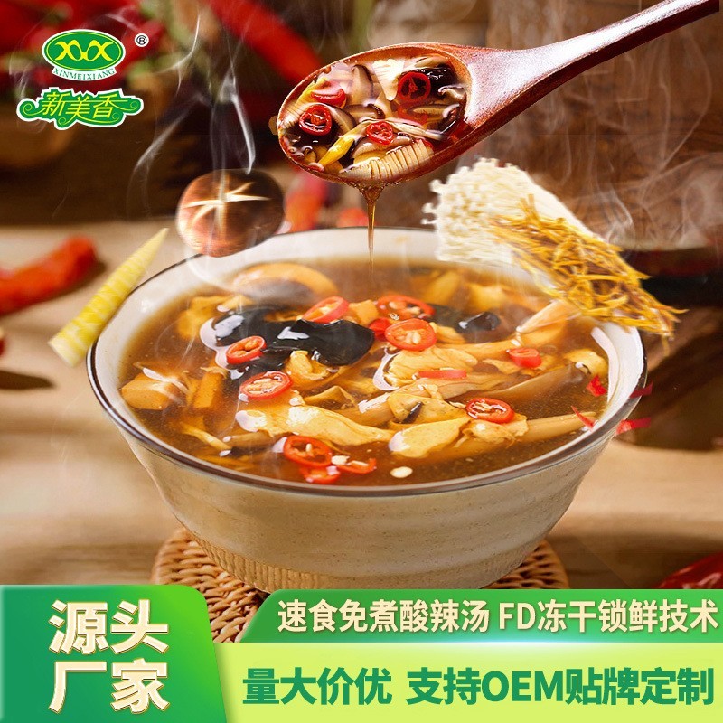 速冲酸辣汤外卖汤料包味增汤代餐速溶冻干汤冲泡即食速食汤图2