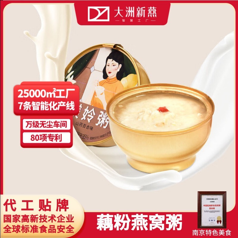 媄姈粥山药百合味 代餐速食源头工厂早餐粥方便粥oem/odm图3