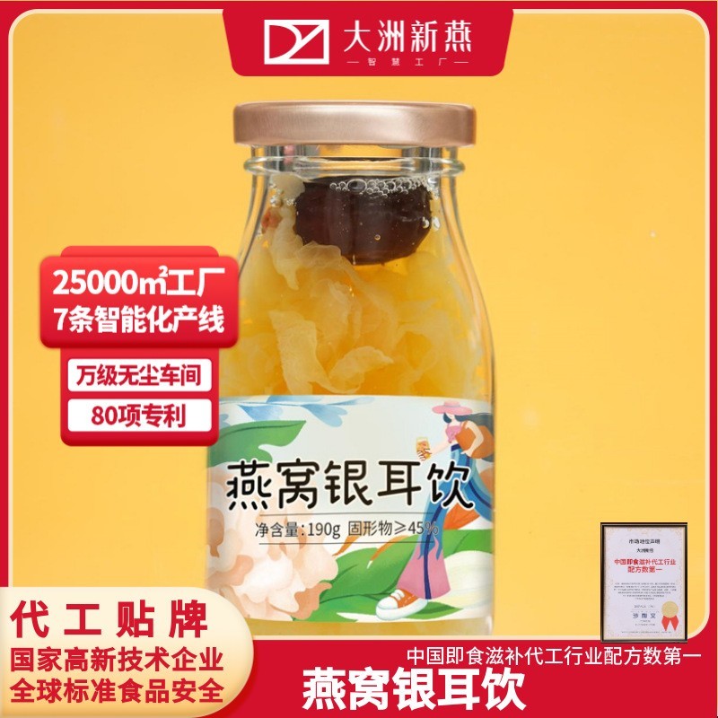 鲜炖银耳羹 开盖即饮ODM/OEM贴牌加工定制厂家图2