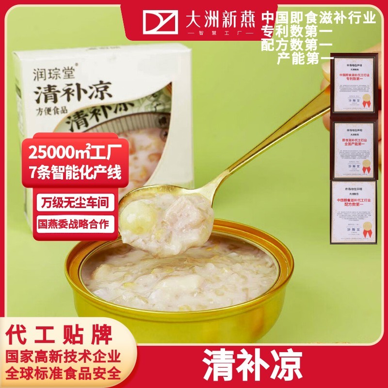 清补凉185g*8碗 即食代餐粥速食粥海南即食清补凉图2