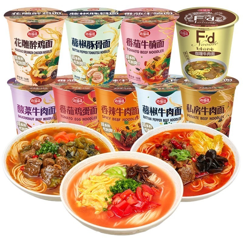 香辣方便面商超定制OEM 冻干速食夜宵非油炸泡面图3