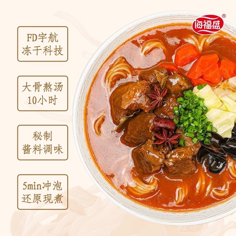 FD冻干火鸡面商超厂家定制OEM 方便面速食非油炸泡面图3