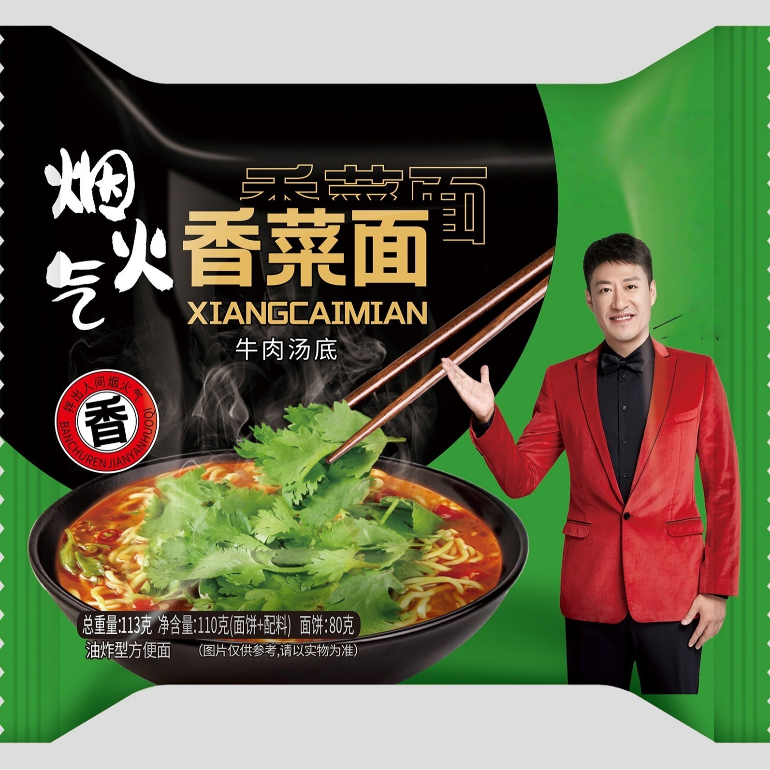 超香香菜面袋方便面夜宵免煮速食汤好喝系列超香组合泡面图2