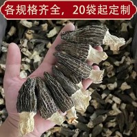 高原羊肚菌菌类干货云南特产头茬2025新货