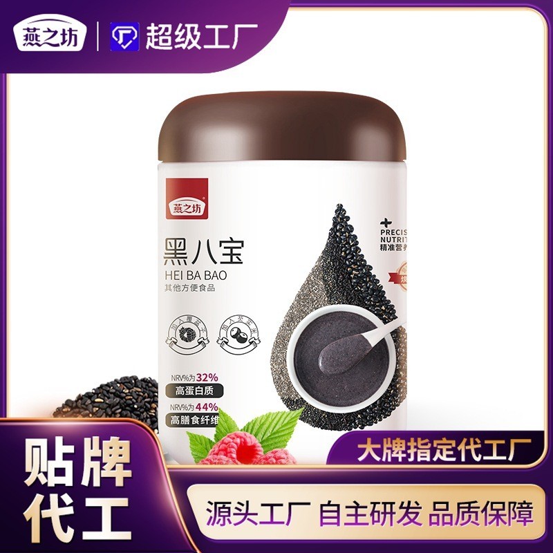 定制五谷代餐粉黑八宝芝麻粉代加工黑芝麻粉贴牌定制logo图2