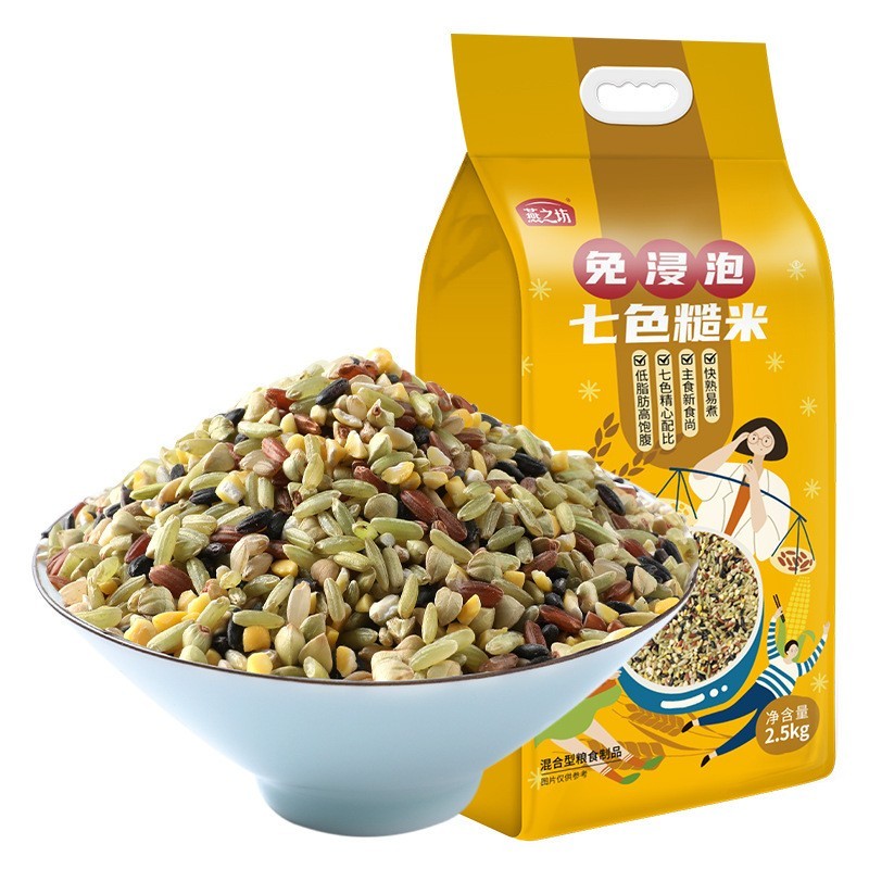 定制七色糙米免浸泡低脂黑米杂粮饭五谷杂粮代加工贴牌定制图3