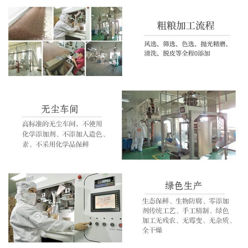 定制五谷杂粮真空小米500克贴牌代加工粗粮米五谷杂粮图5