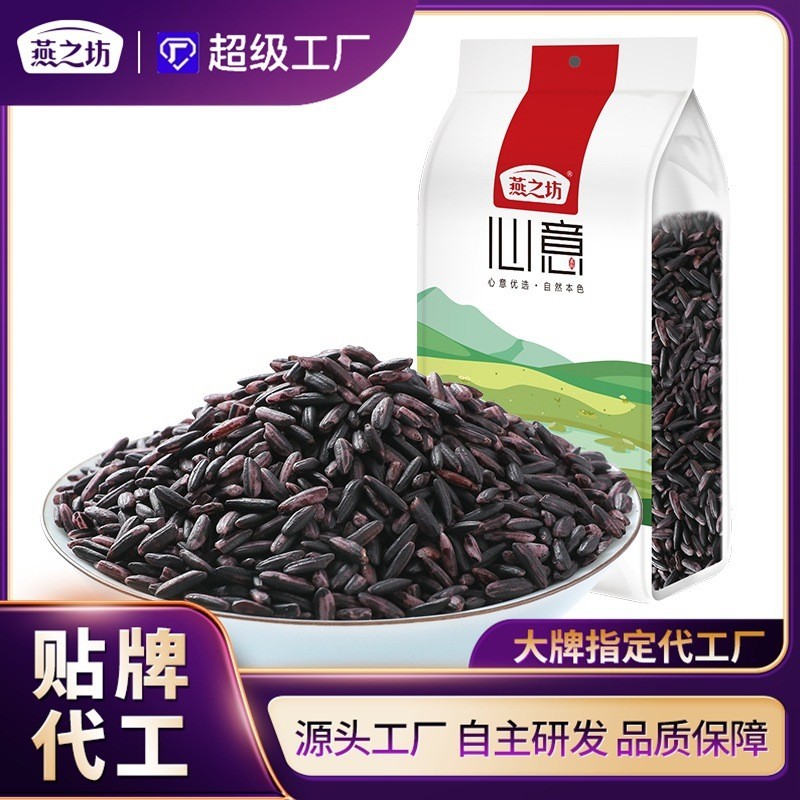 定制五谷杂粮代加工紫糯米墨江紫米米砖源头工厂贴牌代工OEM图4