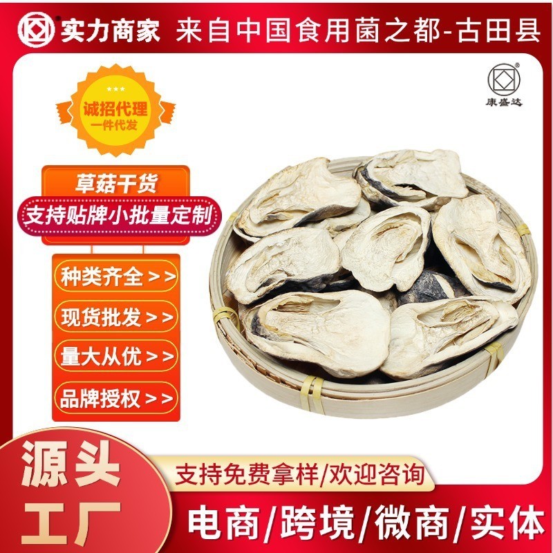 古田草菇散装500g干货食用菌兰花菇苞脚蘑菇厂家定制图3