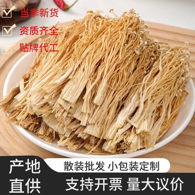 古田金针菇散装250g食用菌毛柄金钱菌大袋装源头厂家图3