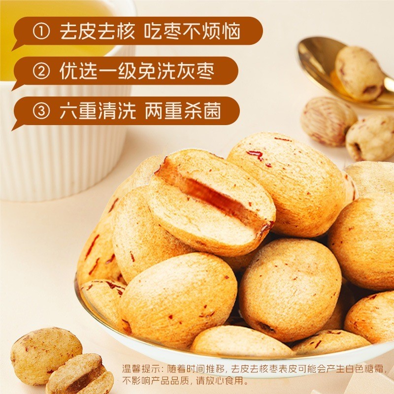 灰枣去皮去核枣红枣原料健康零食裸散大货虎皮枣图5