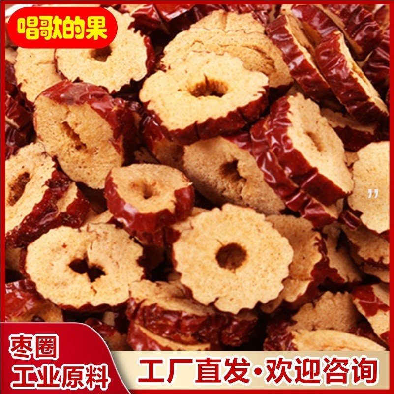 新疆红枣圈红枣原料红枣干红枣片酥脆香甜干吃泡茶煲汤大货图4