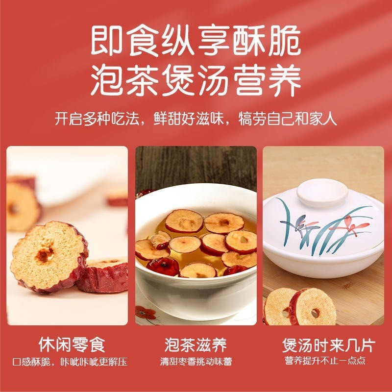 新疆红枣圈红枣原料红枣干红枣片酥脆香甜干吃泡茶煲汤大货图2