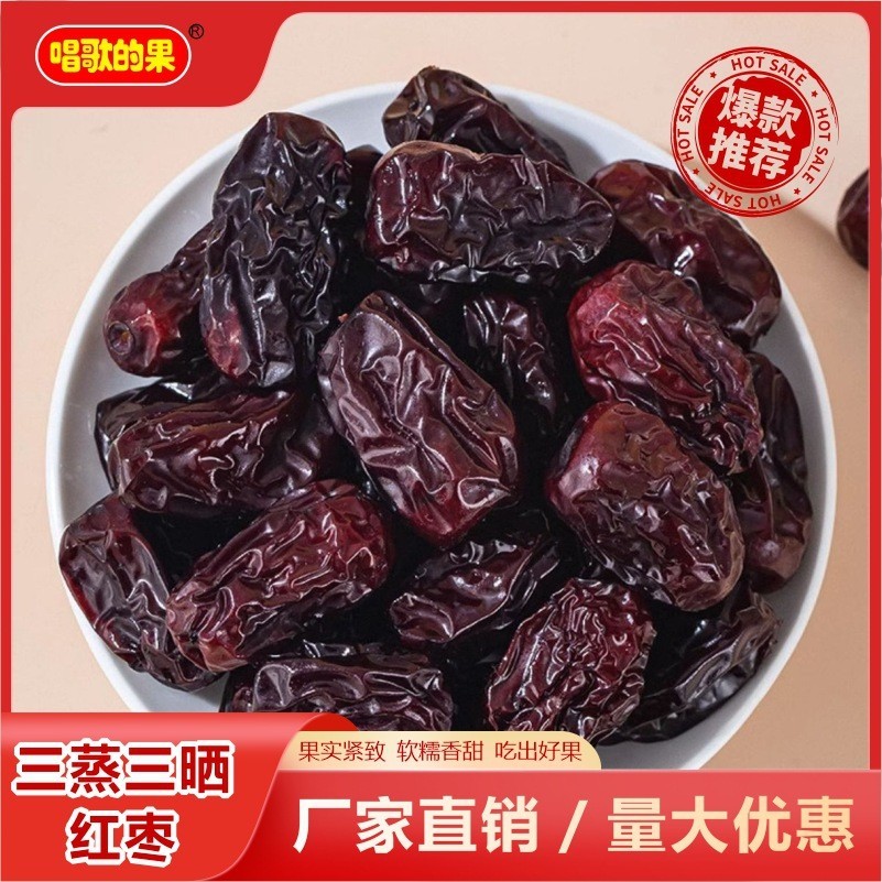 三蒸三晒红枣新疆灰枣熟枣软糯香甜健康营养休闲零食厂家可代工图5