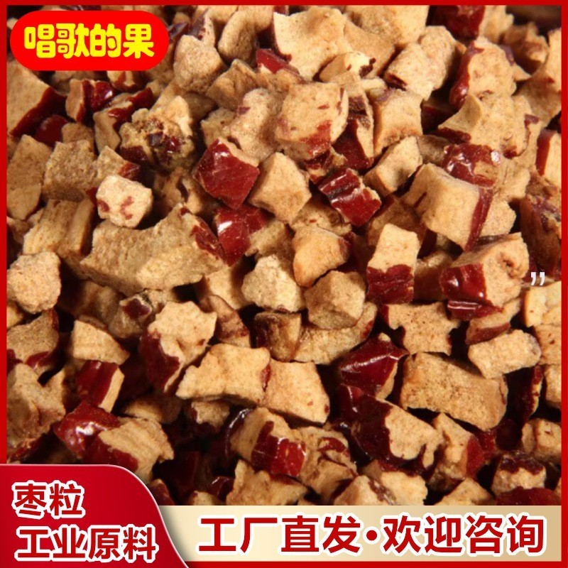 新疆灰枣红枣粒面点烘焙原料红枣丁干湿枣粒大小水分定制工厂图4