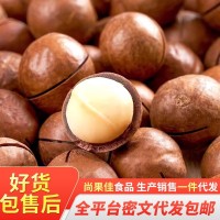 贴牌夏威夷果薄皮奶油味大果500g 夏果胡桃果年货零食夏威夷果