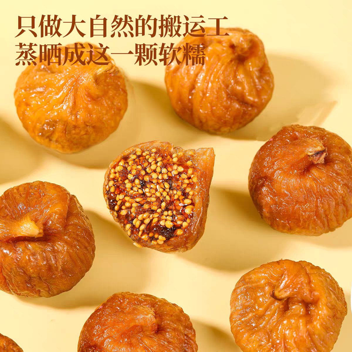 贴牌三蒸三晒软蜜无花果干 真空独立包装软糯香甜倒蒸无花果干图2