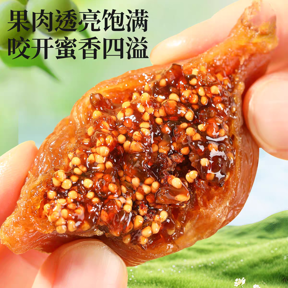 贴牌三蒸三晒软蜜无花果干 真空独立包装软糯香甜倒蒸无花果干图4