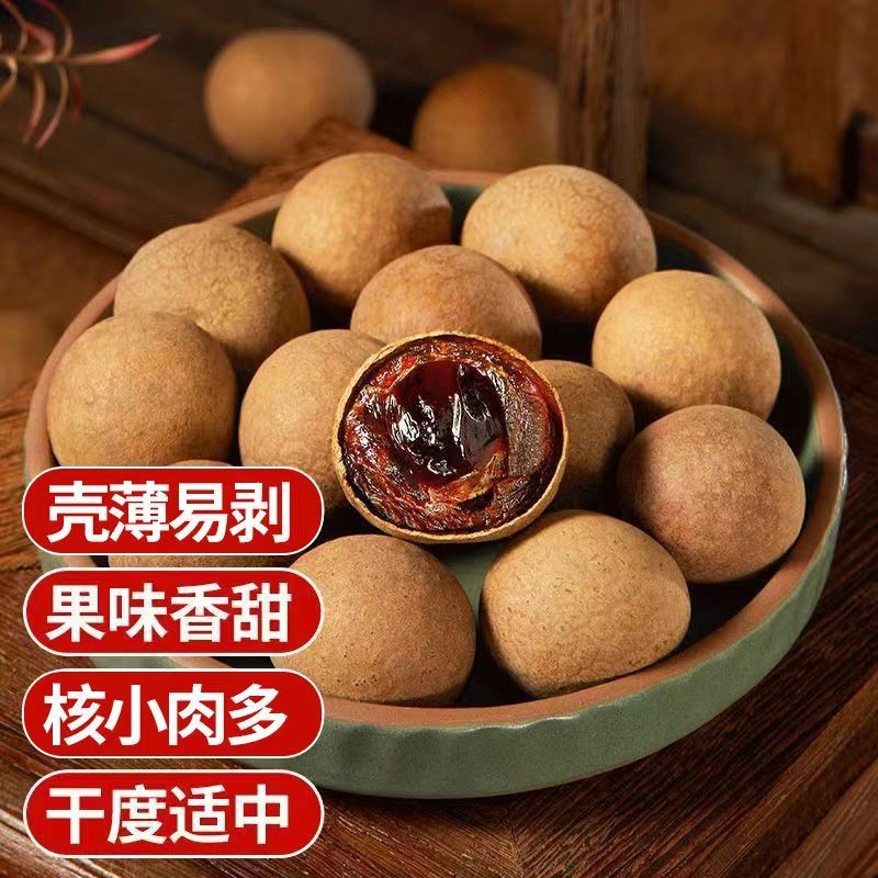 贴牌莆田桂圆干AA龙眼干批发 泡水果干零食原味原色无熏硫龙眼干图2