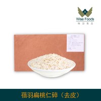 原味带皮巴旦木碎去皮扁桃仁碎 坚果碎面包蛋糕坚果脆带皮巴旦木