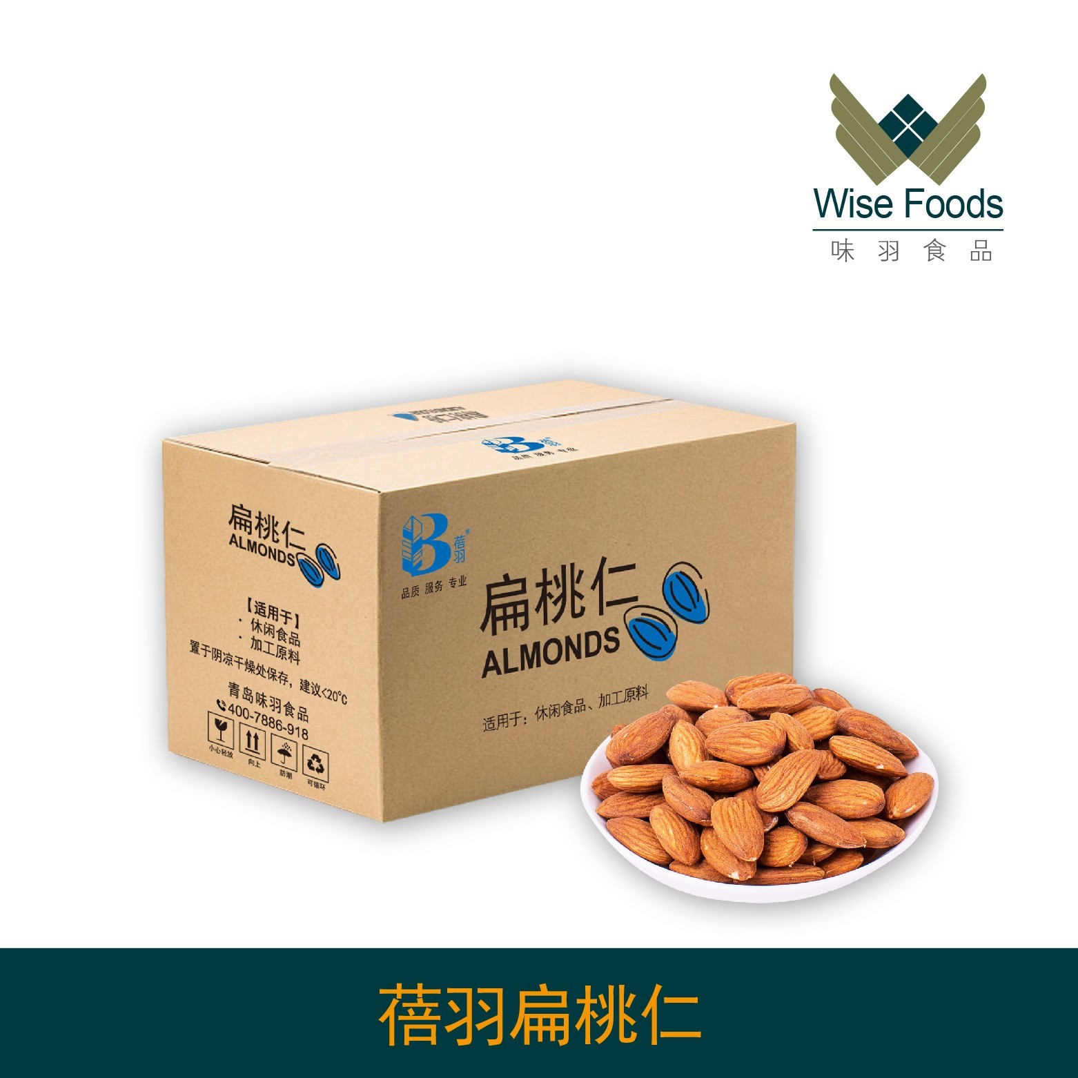 巴旦木仁原味熟料扁桃仁 干果零食坚果炒货散装杏仁奶枣用巴旦木图3