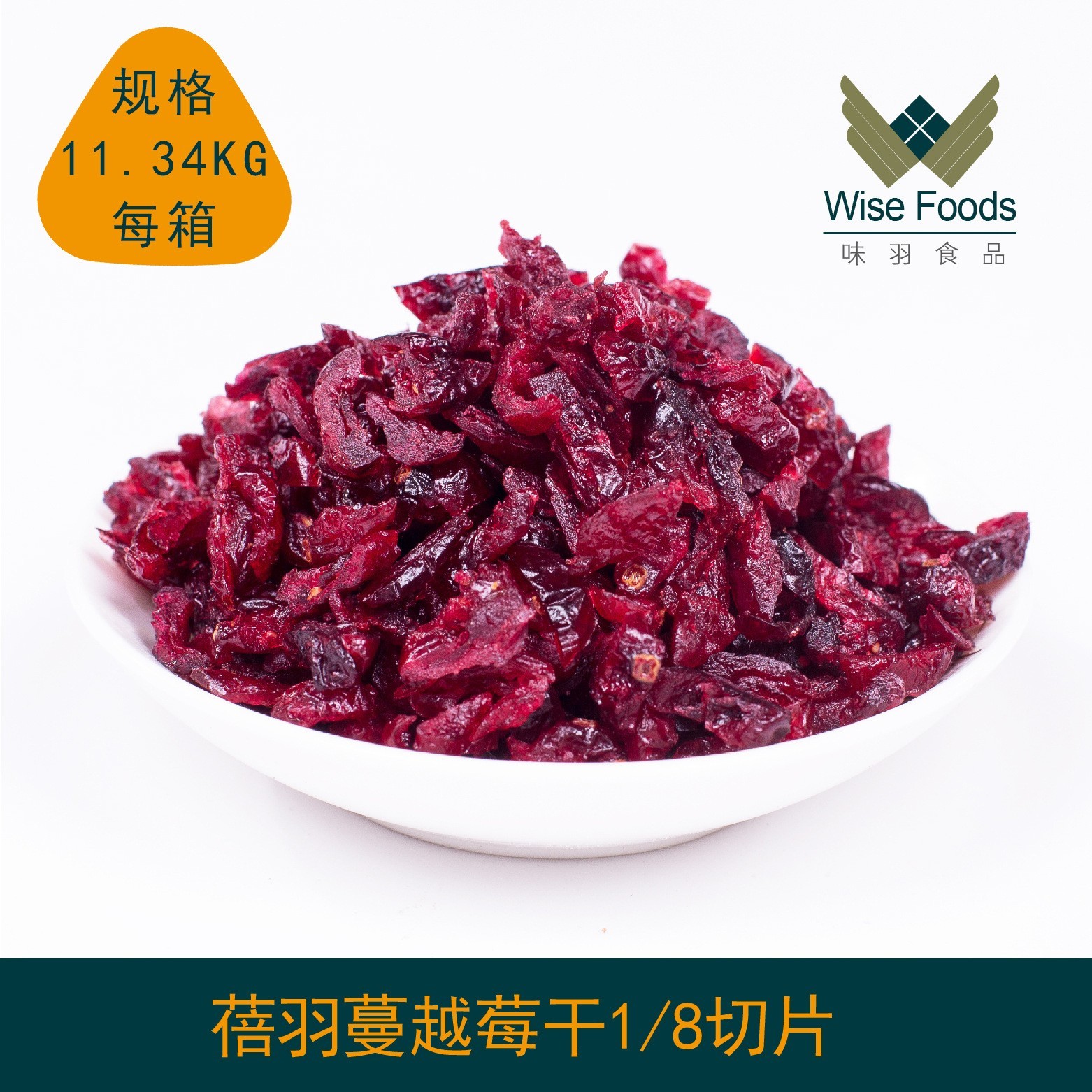 暗红蔓越莓蓓羽11.34kg1/8蔓越莓丁 面包曲奇牛轧糖散箱装蔓越莓图4