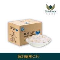 可定制纯非杏仁片扁桃仁片 去皮巴旦木片糯米船烘焙原料巴旦木片
