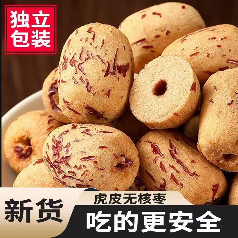 加工去皮无核枣红枣新疆灰枣无皮去核小包装脱皮枣一级灰枣图3
