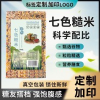 定制 七色糙米 真空装粗粮五谷杂粮黑米荞麦燕麦低脂低糖