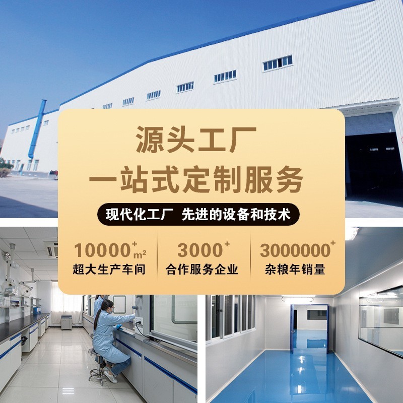 定制 七色糙米 真空装粗粮五谷杂粮黑米荞麦燕麦低脂低糖图4