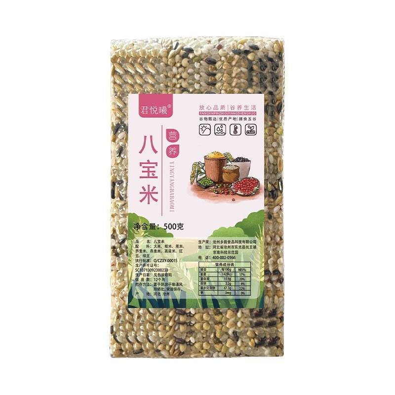 定制八宝粥原料 五谷杂粮腊八粥孕妇粗粮早餐粥八宝米图3