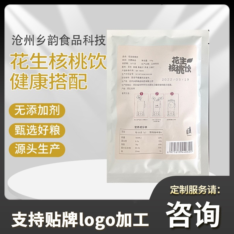 定制五谷杂粮热饮代餐粗粮现榨豆浆酒店饮品营养早餐花生核桃味图3