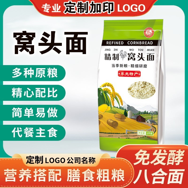 定制 窝头面 五谷杂粮粉粗粮糖友免发酵八合面图3