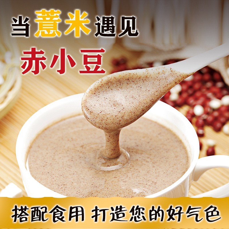 定制赤小豆薏仁米组合 五谷杂粮红豆薏米粥原料图4