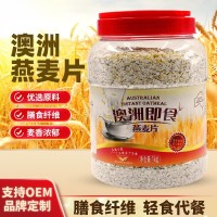 澳洲燕麦片即食麦片懒人食品免煮速食早餐代餐粉
