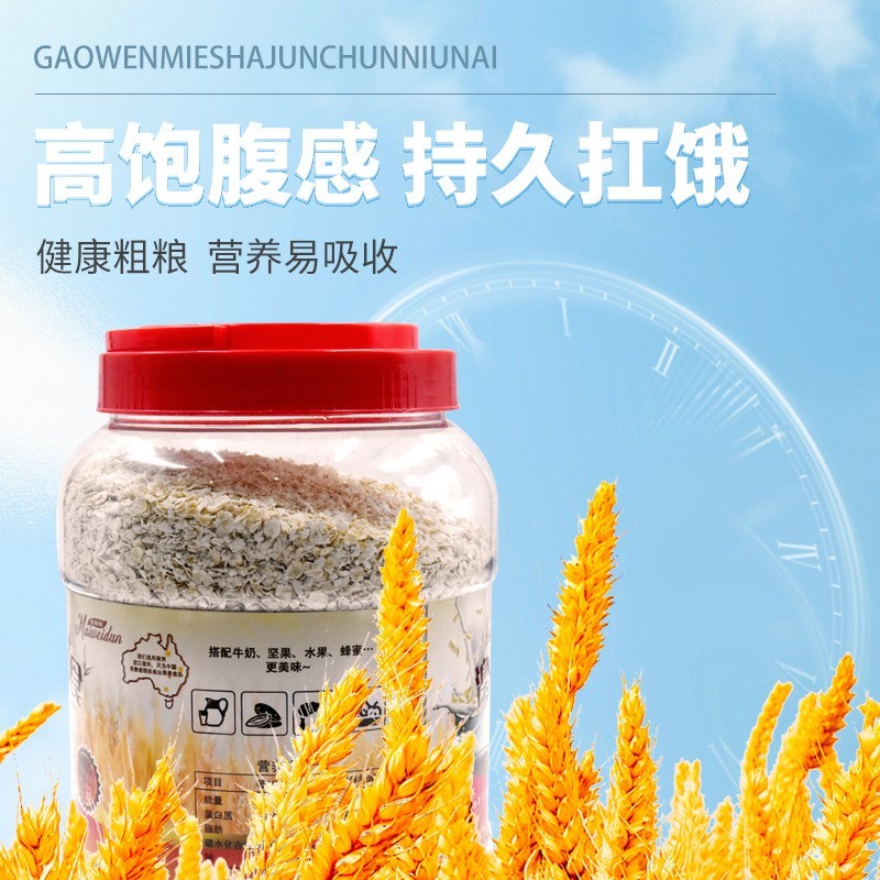 澳洲燕麦片即食麦片懒人食品免煮速食早餐代餐粉图4
