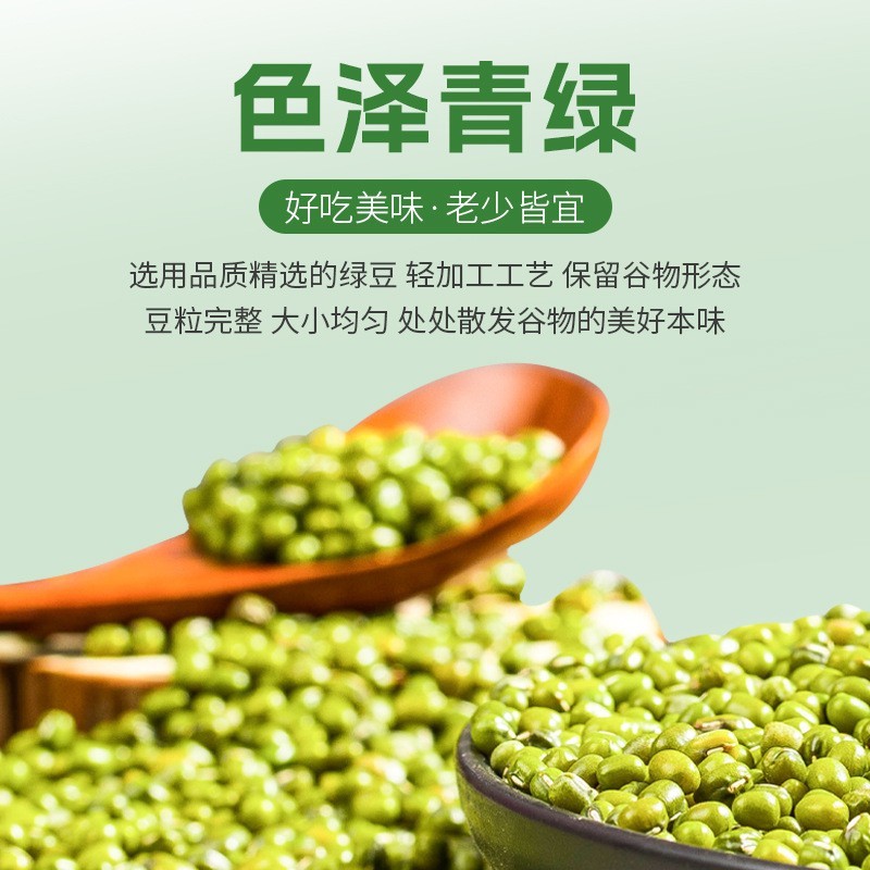 绿豆内蒙古新粮五谷杂粮粗粮易煮未脱皮绿豆图3
