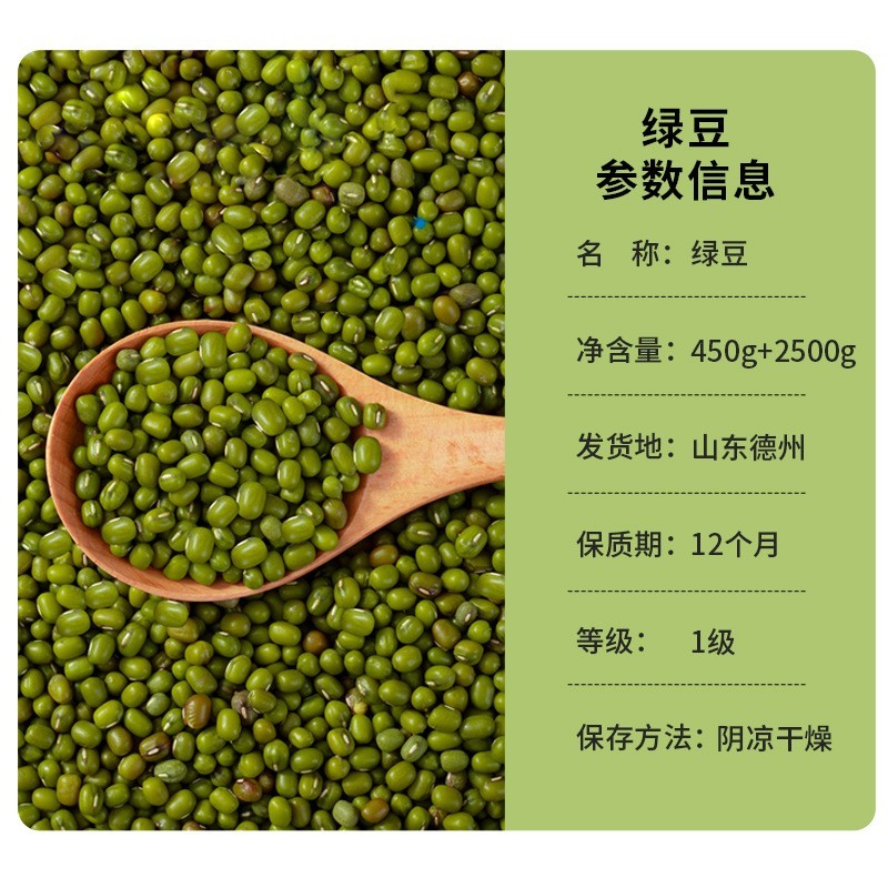绿豆内蒙古新粮五谷杂粮粗粮易煮未脱皮绿豆图4