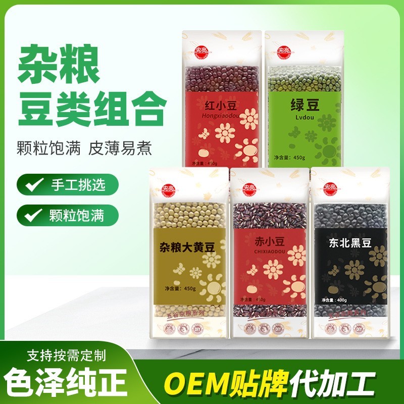 五谷杂粮杂粮组合富硒杂粮 富硒红豆 富硒绿豆真空包装图3